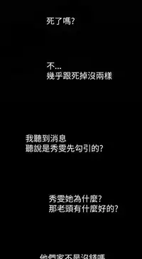 中文韩漫 姊姊 莲 Ch.1-15 [Chinese]