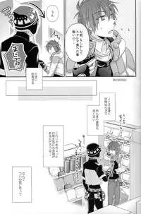 (C82) [8PUN, DENTEN, FUMUX2, KOTONOHA WORKS] Honeycomb (Dramatical Murder)