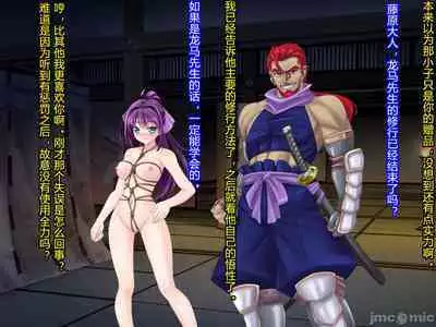 Netorare Ura Shugyou