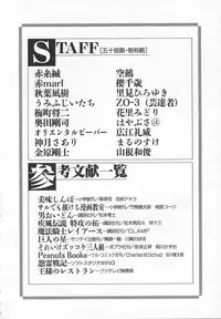 [J.sairo] JACK UP featuring Tokugawa Gentoku