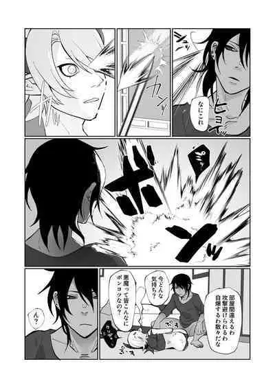 ポンコツ淫紋淫魔に性的制裁したら気に入られた