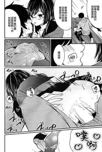 Mesu Ana Hogushi no Reflexology