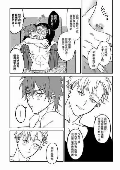 Kabukichou Bad Trip 2 | 歌舞伎町 Bad Trip 2 Ch. 1-3