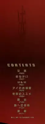 [Iio Tetsuaki] Ryoujoku - Insult