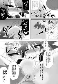 [Baby Replay (Chesuka)] Kai Inu. (Cardfight!! Vanguard)