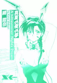 [Shibari Kana] Manatsu no Yoru no Yume (A Midsummer Night's Dream)