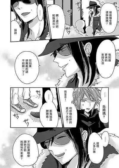 [Anthology] Gokuaku BL | 极恶BL [Chinese] [拾荒者汉化组] [Digital]