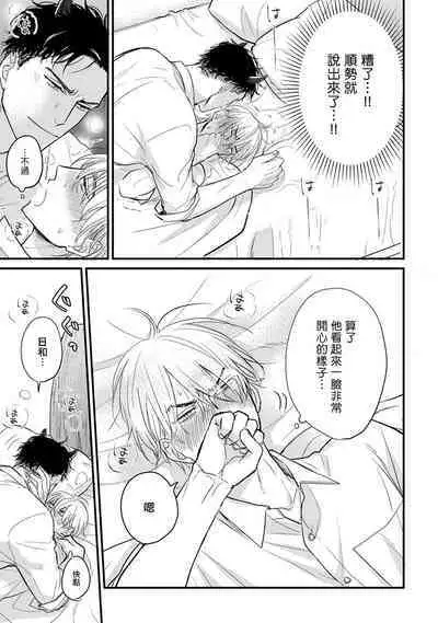 [Yamada Nichoume] Tabetemo Oishiku Arimasen 2 | 尝起来一点都不好吃 2 Ch. 6-23 番外+加笔+A店特典 + 24-27 [Chinese] [冒险者公会] [Digital]