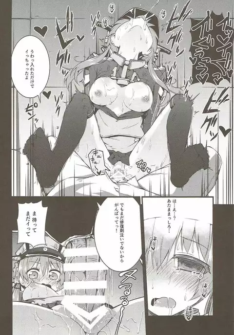 Kyousei Shorikan Prinz Eugen