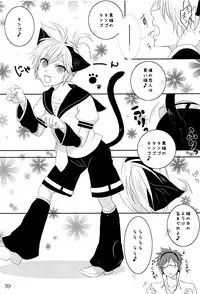 (C75) [Aigan Shounen (Various)] Kimi no Ne Iro ~LENside Act2~ (VOCALOID)