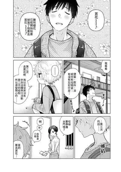 [Shiina] Noraneko Shoujo to no Kurashikata | 與野貓少女一起生活的方法 Ch. 22-31 [Chinese] [禁漫漢化組]