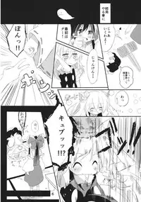 (Kouroumu 8) [Makkou Kujira (ema20)] Kubiwa Kanojo (Touhou Project)