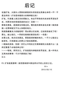 [PH-BU (Gozen)] Hirogacchau no ga ii no 8 [Chinese] [巫毒汉化组]