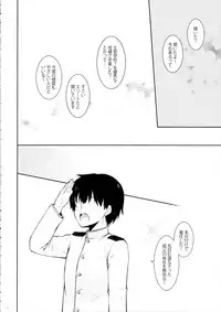 Haruna Mama ni Amaetai