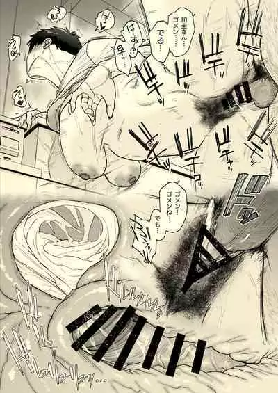 Suru nara Sassato Sumasetai Oku-san. Kanzenban