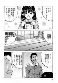 Karyou Gakuen Shotoubu Vol.11