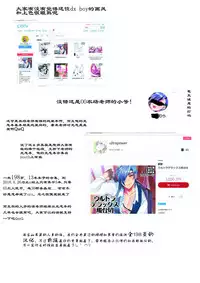 (SPARK12) [Ultra Power (DX Boy)] Ryokou, Kanojo to Onsen de (Touken Ranbu) [Chinese] [男男搭配干♂活不累双人汉化]