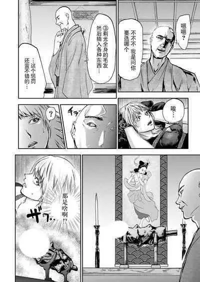 Takuhai Chijo ~Shibararete Hakobareru