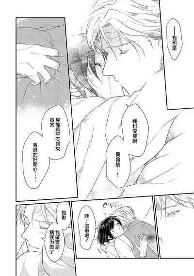 [Narada Yamato] Tensei Majo wa Ryuuzoku no Mamono-sama ni Kakowaremasu | 转生魔女被魔龙金屋藏娇了 1-11 end [Chinese] [莉赛特汉化组]