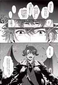 [Mocha+CCC (amy*marine)] DEVIL ZONE (Axis Powers Hetalia)