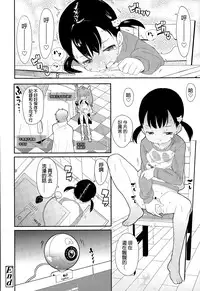 [Ookami Uo] Hitori Asobi (COMIC LO 2015-08) [Chinese]