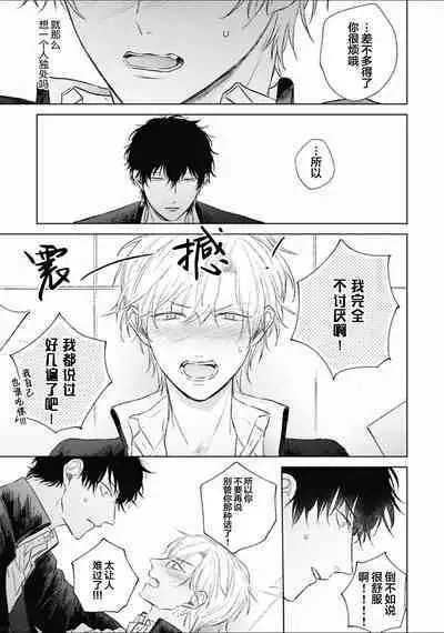 Mijuku na Cider - Immature Cider | 尚未成熟的苏打