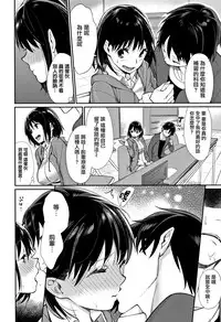 [MGMEE] Bokura no Etude - Our H Chu Do [Chinese] [無邪気漢化組]