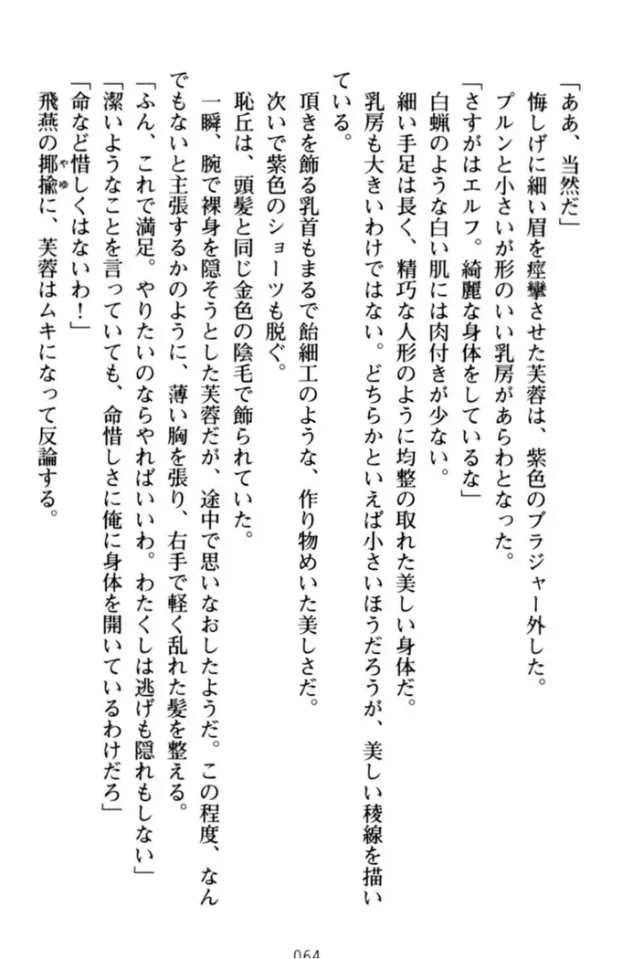 エロくてニューゲーム！