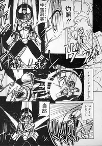 [minami yuuko] meshimase bisyoujo