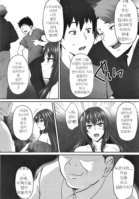 Master no Shiranu Ma ni.