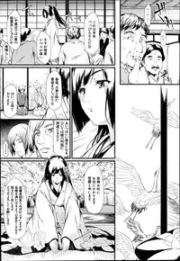 [Shiki Takuto] Tokoharu Ch. 1-4