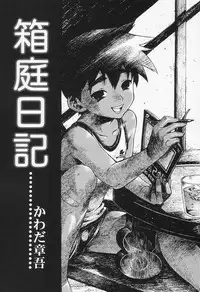 [Anthology] Shounen Ai no Bigaku II The Yancha Shounen