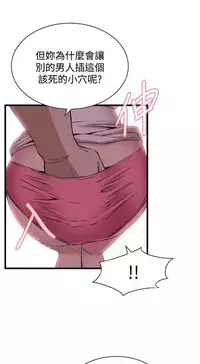 Take a peek 偷窥（61-62) [Chinese]中文