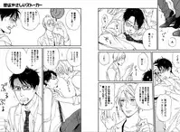 [Seika] Kare no Kiraina Seito ni Tsuite. [Digital]