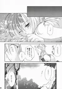 [MAGNETIC FIELD (Tsugumi Nagisa)] GAME SHOW