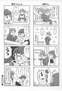 [Uramac] Hana -Uramac Sakuhinshuu-