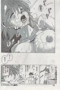 Gekkan Doki!! 2008-09 Vol. 143