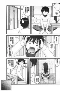 [Satomi Hidefumi] Kanojo ga suru Futokute Katai Mono [Chinese]