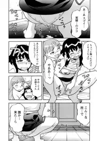 [Yanagi Masashi] Love Comedy Style 2