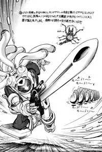 (C68) [... Mou Ii Desu. (Jinmu Hirohito)] Ra Ra (Ranma 1/2) [English]