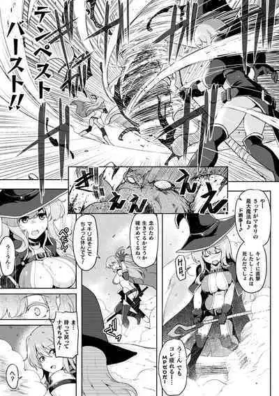 Ikusa Otome, Kyouraku ni Shizumiiku