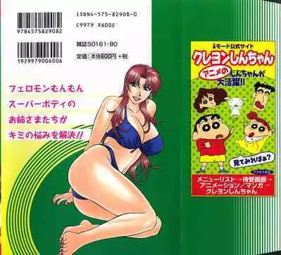 [Ozaki Akira] Kochira Momoiro Company Vol. 1 Ch. 1-6 [English]