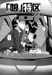 [Chunrouzan] Otomadachi