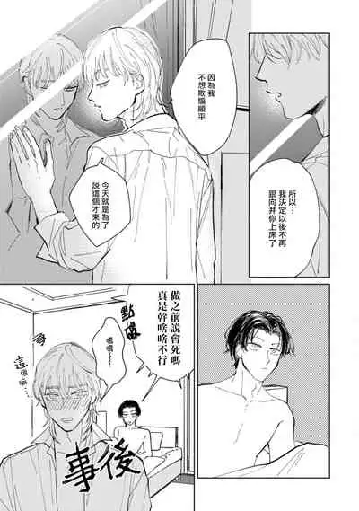 [Uri] Sonna ni Kirei Janakute Ii | 不用那么美丽也可以 Ch. 1-4 [Chinese] [拾荒者汉化组] [Digital]