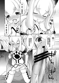 (Gataket144) [Imomuya Honpo - Singleton (Azuma Yuki)] Nekojou in My House (Monster Hunter X) [Chinese] [想抱雷妈汉化组]