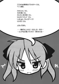 (C76) [ODEN-YA (Misooden)] KAGA☆MINE 4 (Lucky Star)