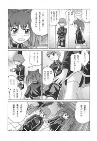 (QMAKET) [Pico Pico Labyrinth (Fujisaka Lyric)] Maromaro Marron-san 1024mb (Quiz Magic Academy)