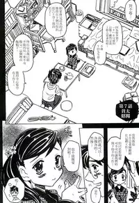 [Gorgeous Takarada] Cannon Sensei Tobashisugi Zenbu Shasei Shi!! | 佳能老師真是太狂了 [Chinese]