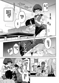 Zenin Boku no Omocha