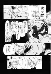 [Horihone Saizou] Gesuigai